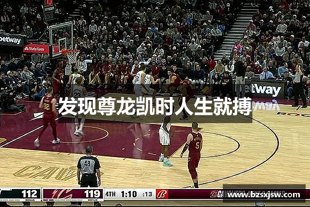 发现尊龙凯时人生就搏